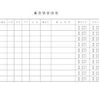 출장명령대장 출장명령대장
